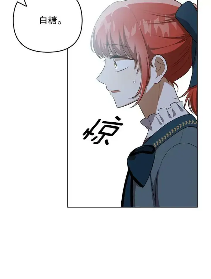 《成为皇帝的专属翻译》33.挽留图18