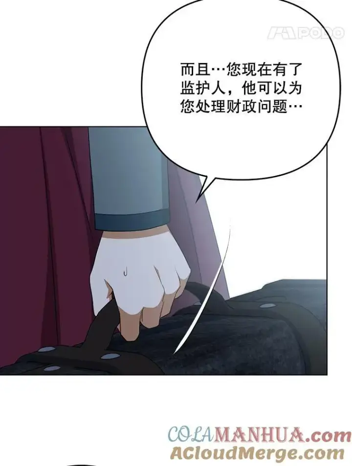 《成为皇帝的专属翻译》33.挽留图21