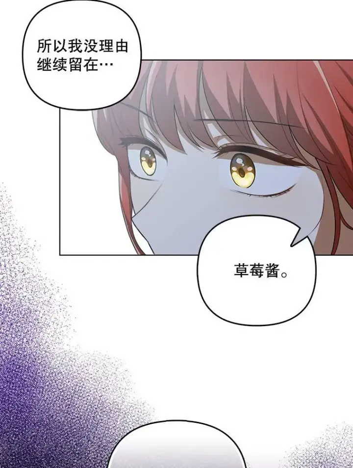《成为皇帝的专属翻译》33.挽留图22