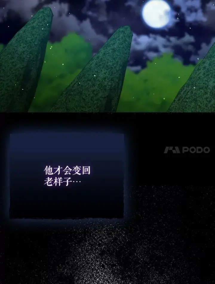 《成为皇帝的专属翻译》33.挽留图27