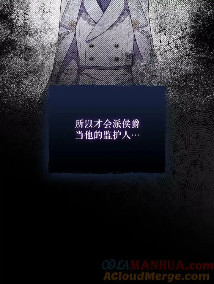 《成为皇帝的专属翻译》33.挽留图29