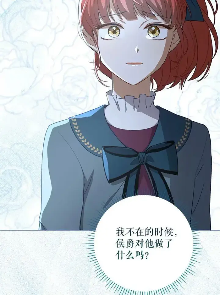 《成为皇帝的专属翻译》33.挽留图3