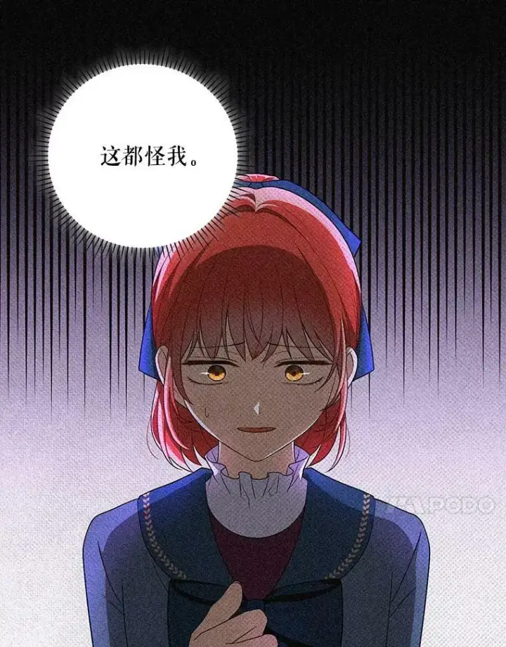《成为皇帝的专属翻译》33.挽留图30