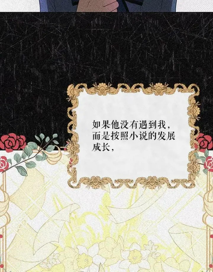 《成为皇帝的专属翻译》33.挽留图31
