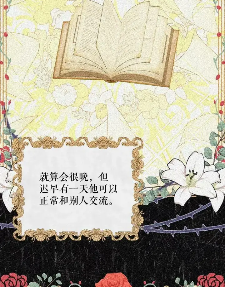 《成为皇帝的专属翻译》33.挽留图32