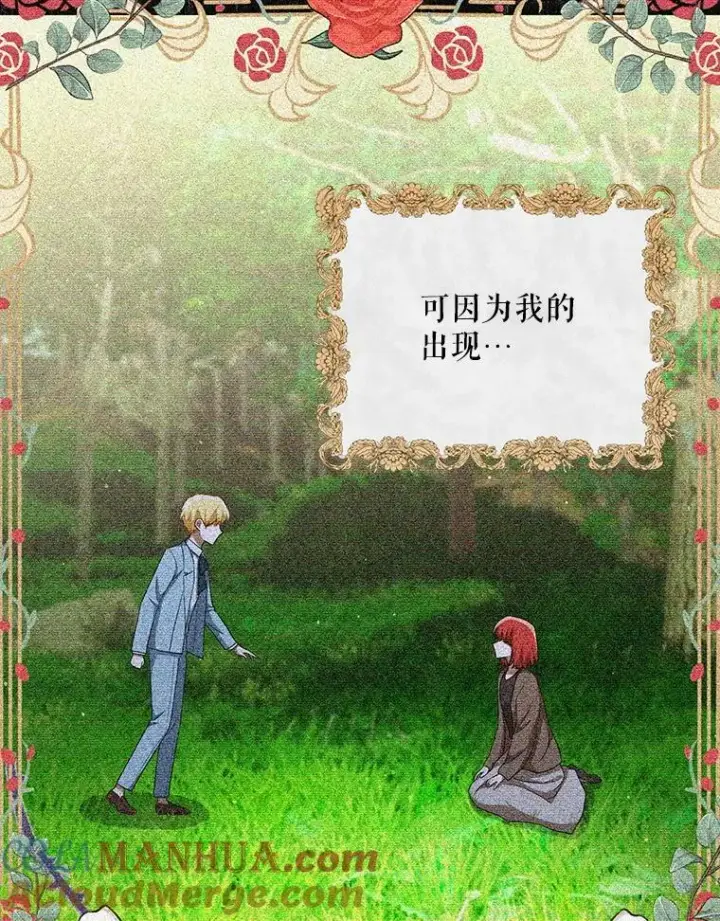《成为皇帝的专属翻译》33.挽留图33