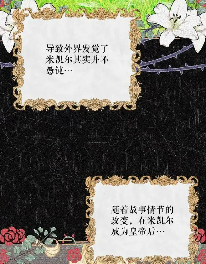 《成为皇帝的专属翻译》33.挽留图34