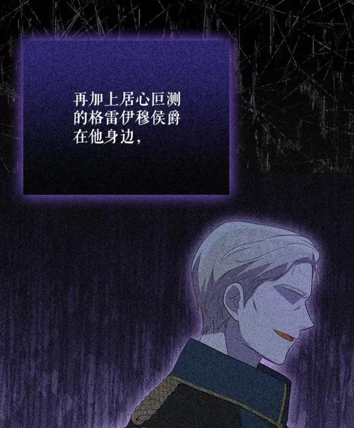 《成为皇帝的专属翻译》33.挽留图39
