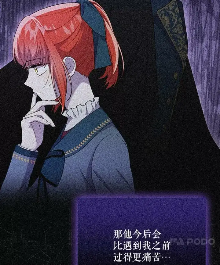 《成为皇帝的专属翻译》33.挽留图40