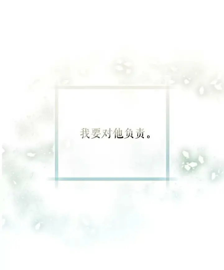 《成为皇帝的专属翻译》33.挽留图43
