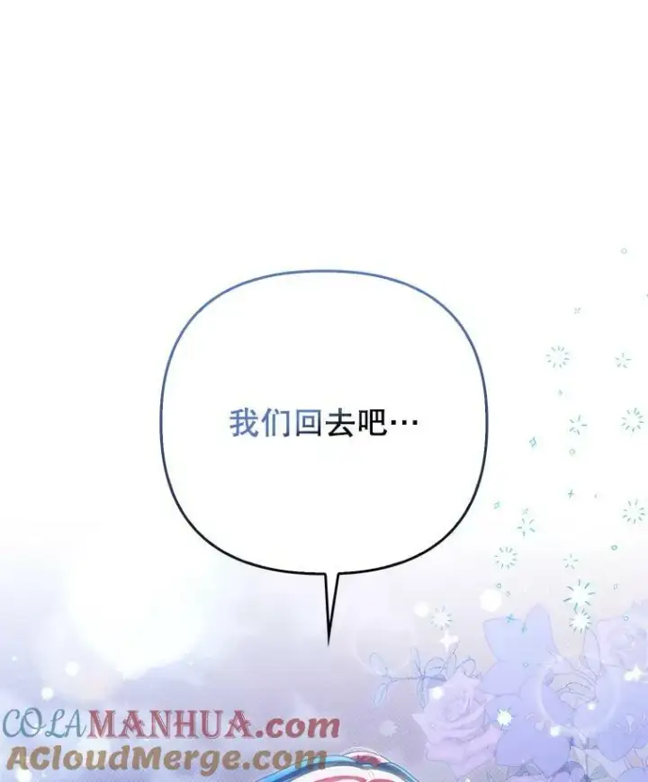 《成为皇帝的专属翻译》33.挽留图45