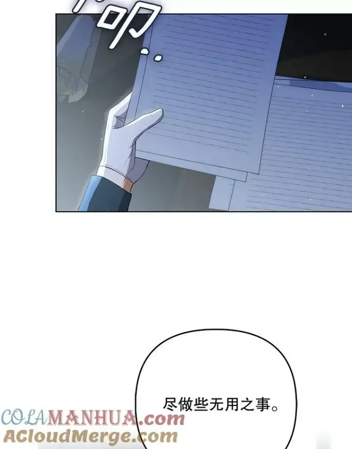 《成为皇帝的专属翻译》33.挽留图53