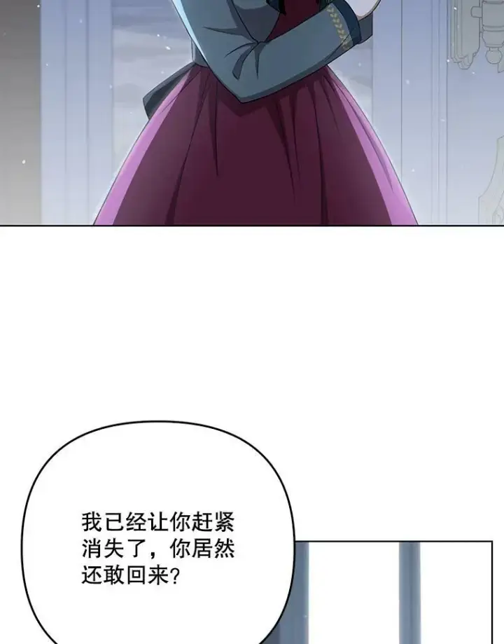 《成为皇帝的专属翻译》33.挽留图56