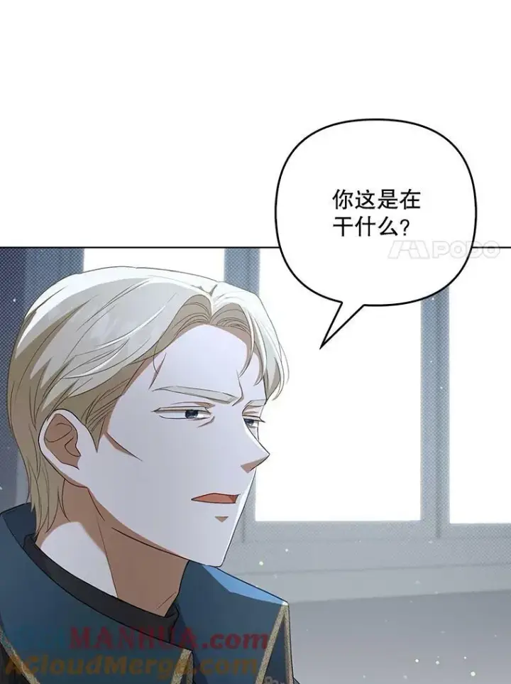 《成为皇帝的专属翻译》33.挽留图61