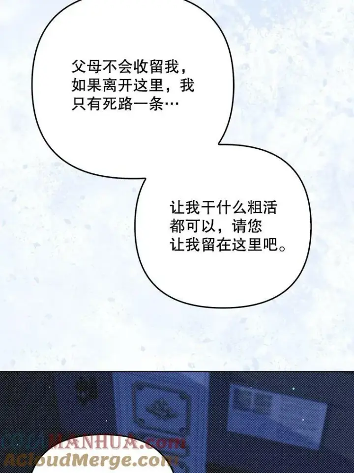 《成为皇帝的专属翻译》33.挽留图65