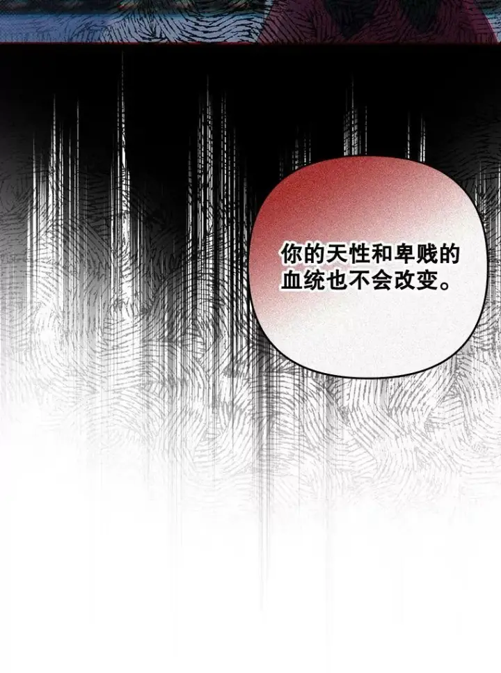 《成为皇帝的专属翻译》33.挽留图71
