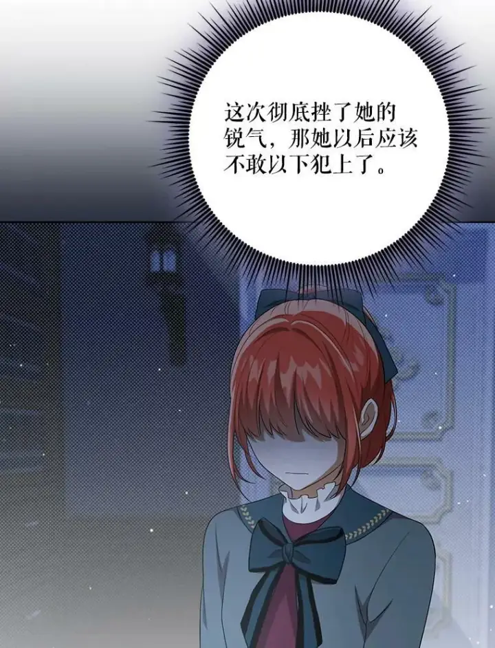 《成为皇帝的专属翻译》33.挽留图76