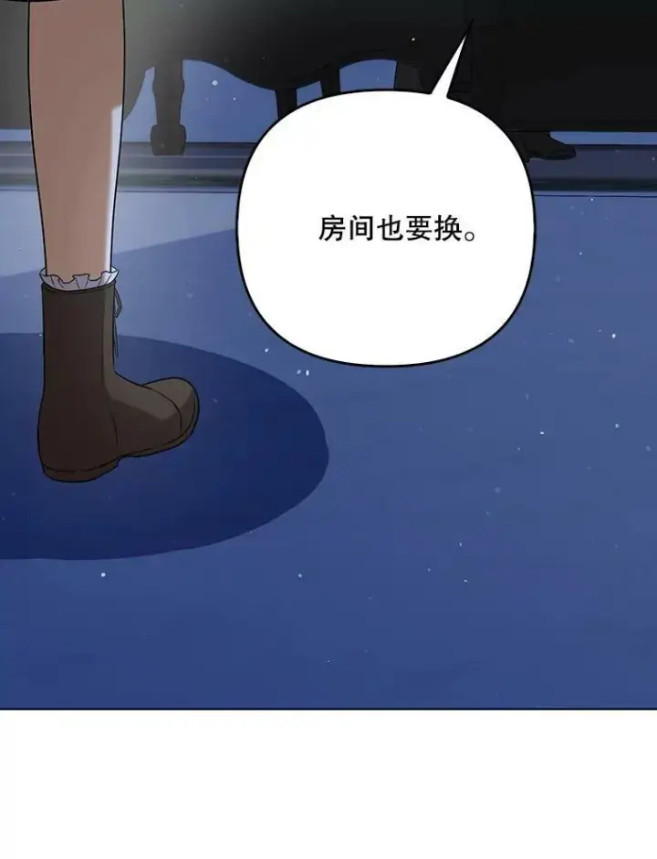 《成为皇帝的专属翻译》33.挽留图79