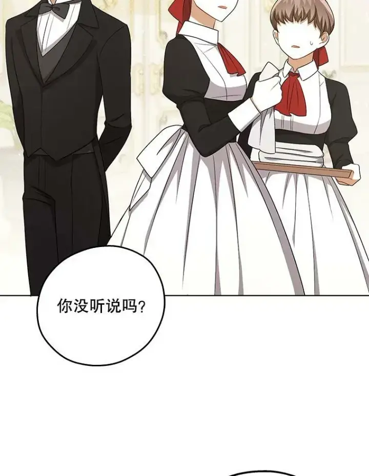 《成为皇帝的专属翻译》33.挽留图86