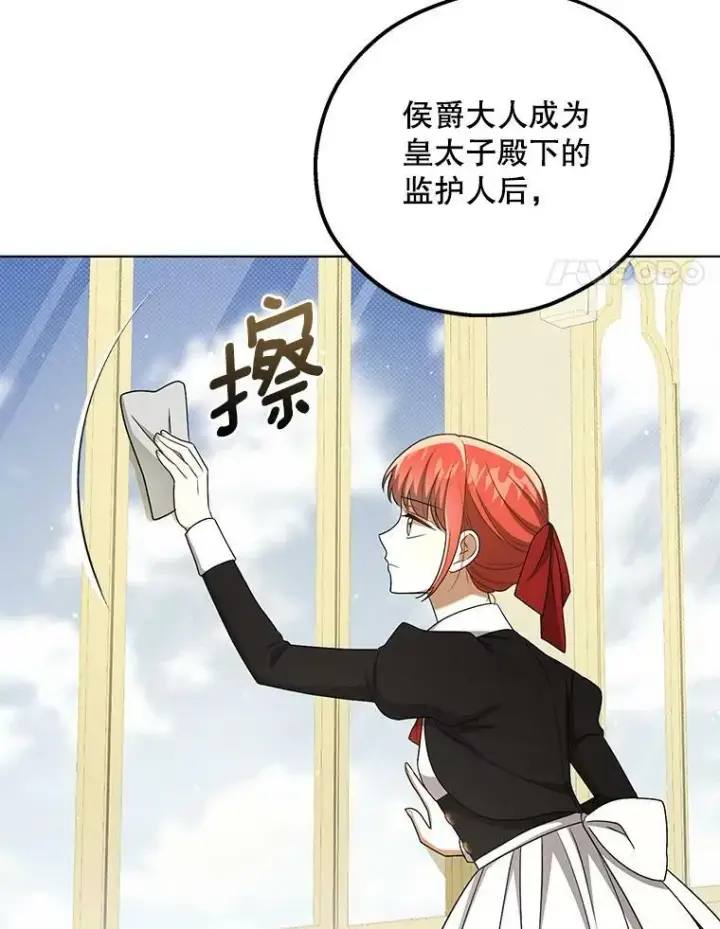 《成为皇帝的专属翻译》33.挽留图87