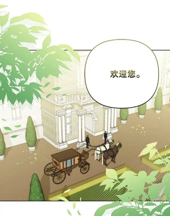 《成为皇帝的专属翻译》33.挽留图98