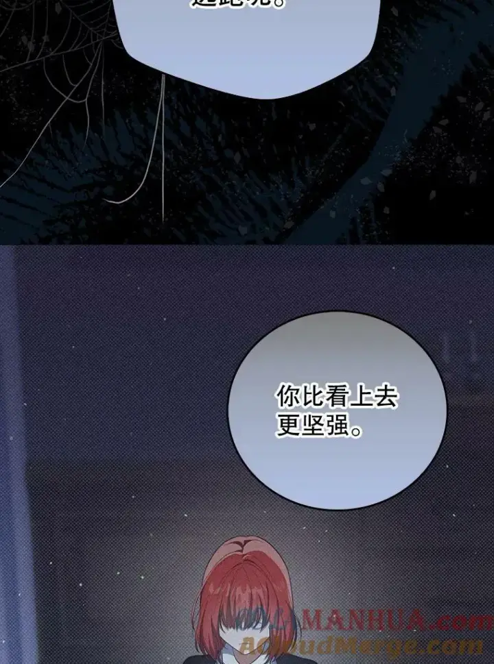 《成为皇帝的专属翻译》35.揭秘图101