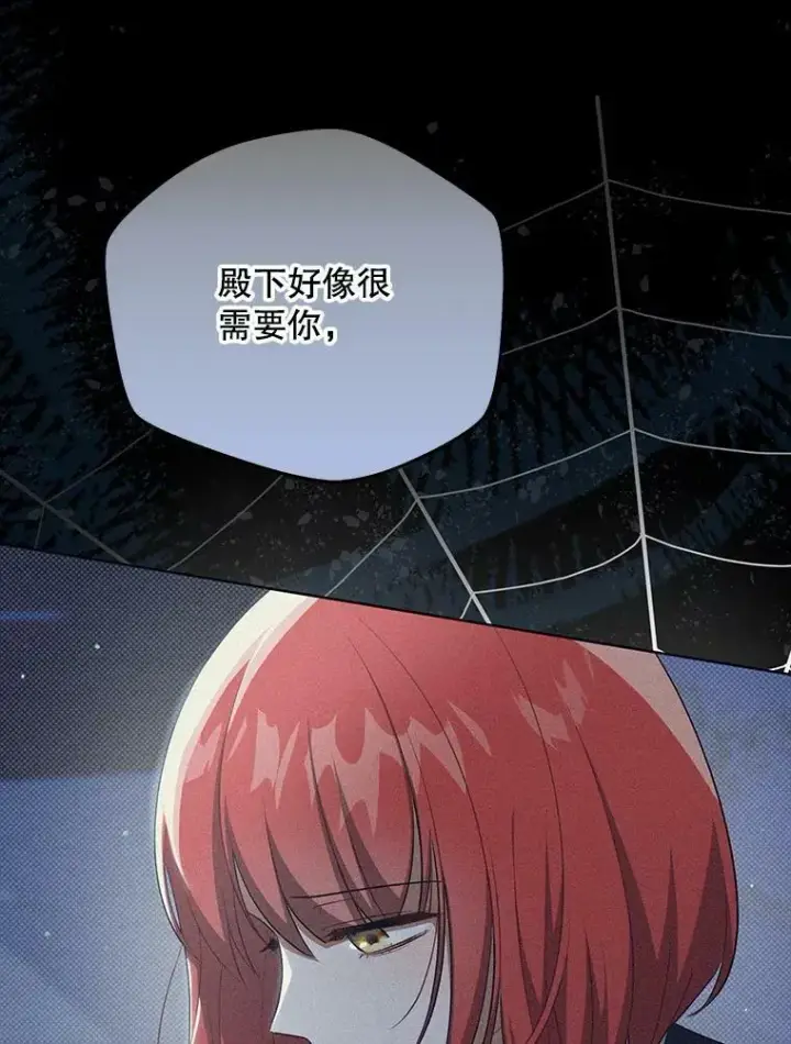 《成为皇帝的专属翻译》35.揭秘图103