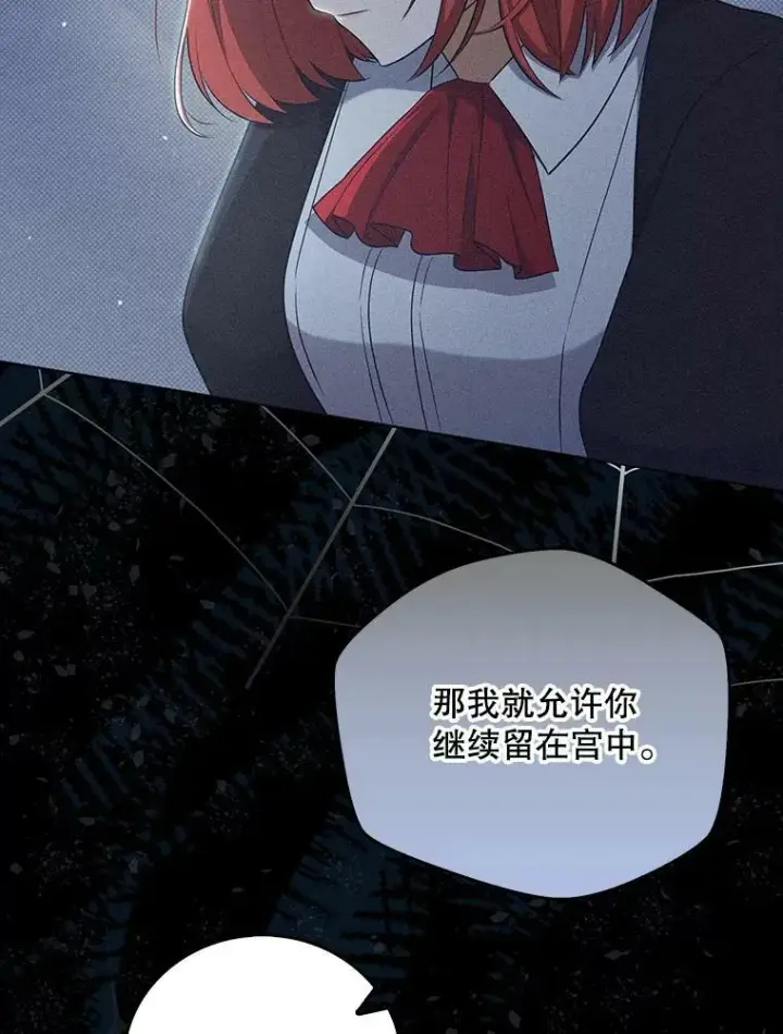 《成为皇帝的专属翻译》35.揭秘图104