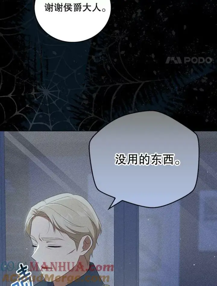 《成为皇帝的专属翻译》35.揭秘图105