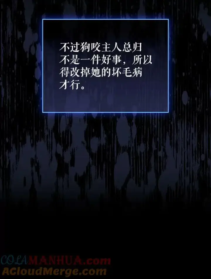 《成为皇帝的专属翻译》35.揭秘图109