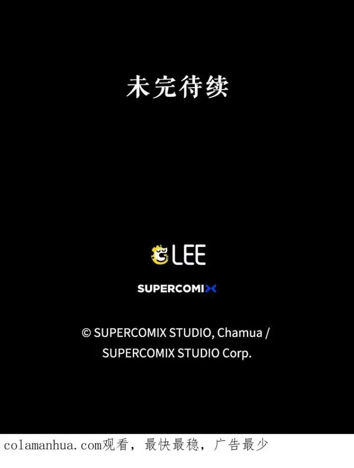 《成为皇帝的专属翻译》35.揭秘图110