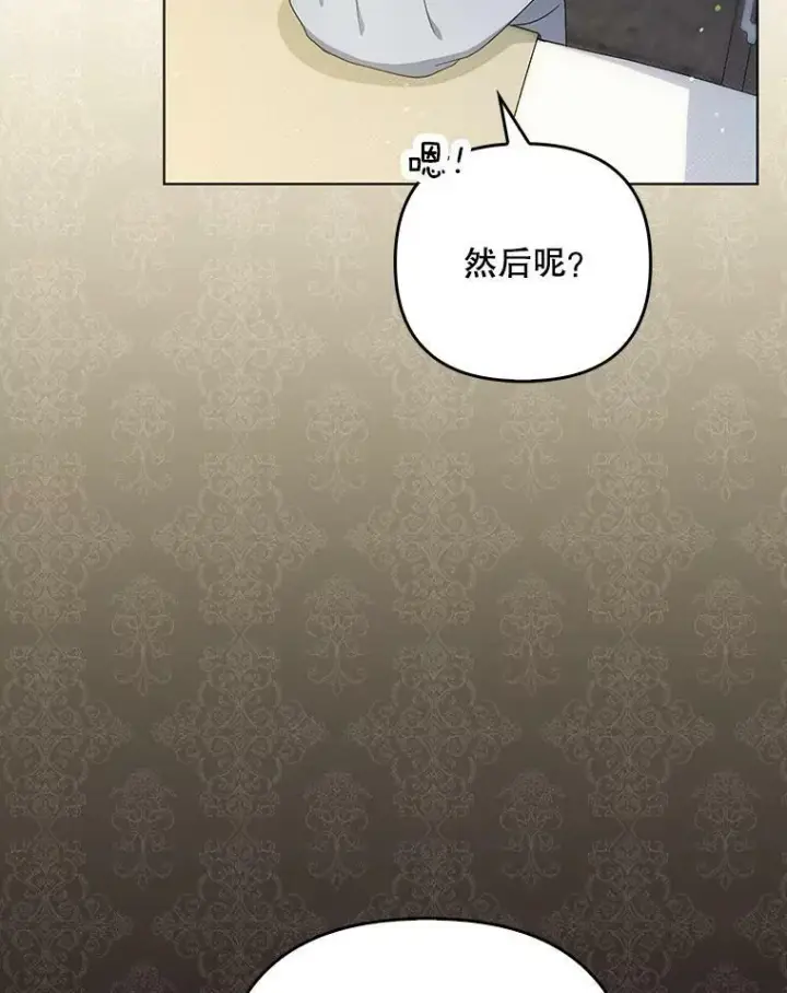 《成为皇帝的专属翻译》35.揭秘图14