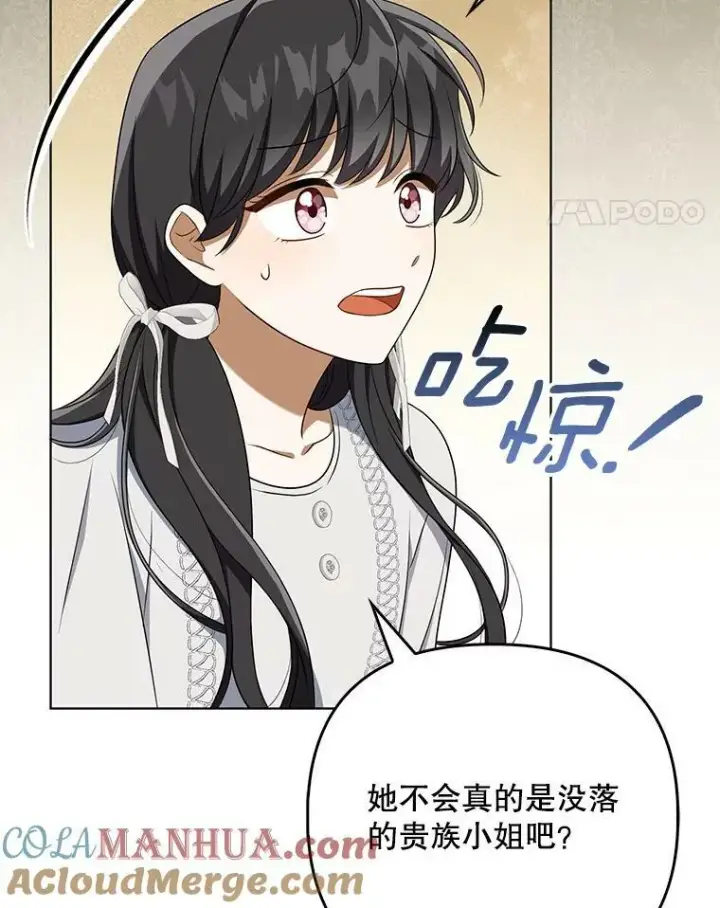 《成为皇帝的专属翻译》35.揭秘图17