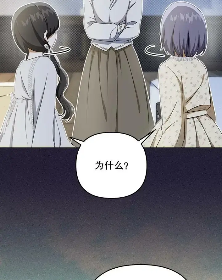 《成为皇帝的专属翻译》35.揭秘图19