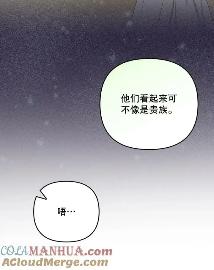 《成为皇帝的专属翻译》35.揭秘图21