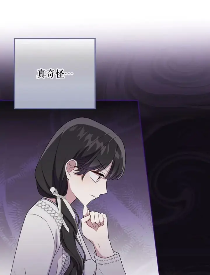 《成为皇帝的专属翻译》35.揭秘图22