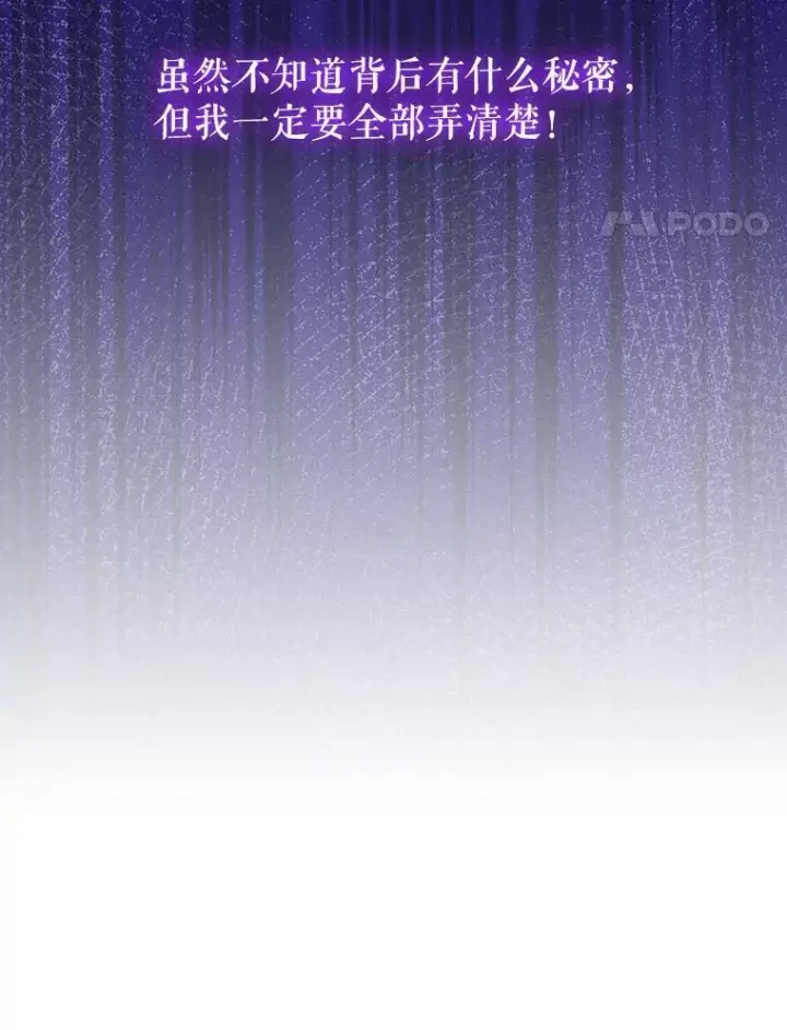 《成为皇帝的专属翻译》35.揭秘图27