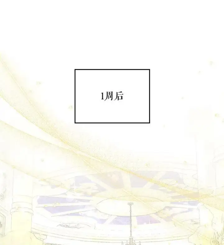《成为皇帝的专属翻译》35.揭秘图30