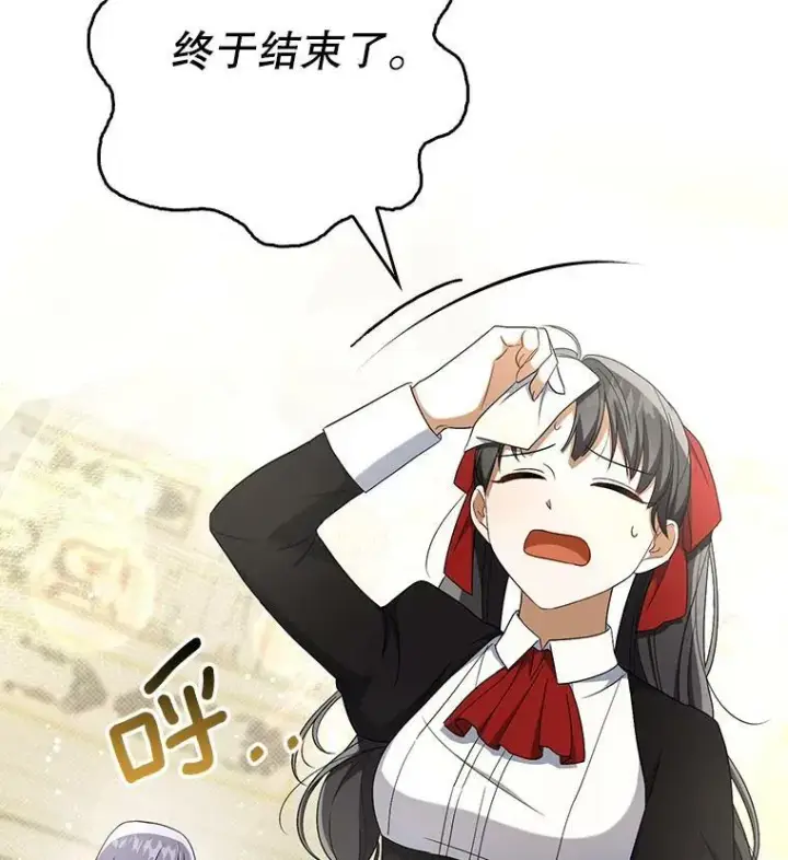 《成为皇帝的专属翻译》35.揭秘图32