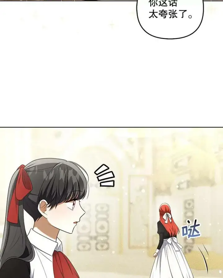 《成为皇帝的专属翻译》35.揭秘图36