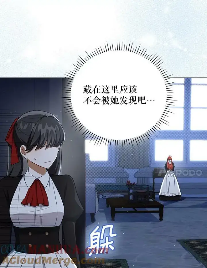 《成为皇帝的专属翻译》35.揭秘图45
