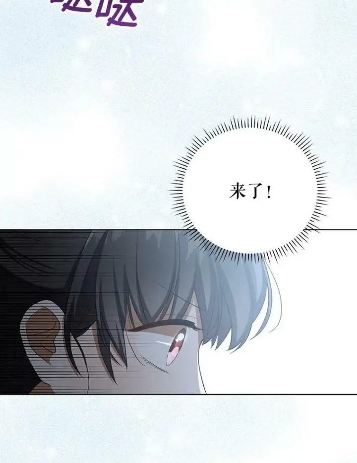 《成为皇帝的专属翻译》35.揭秘图47