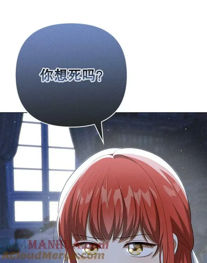 《成为皇帝的专属翻译》35.揭秘图53