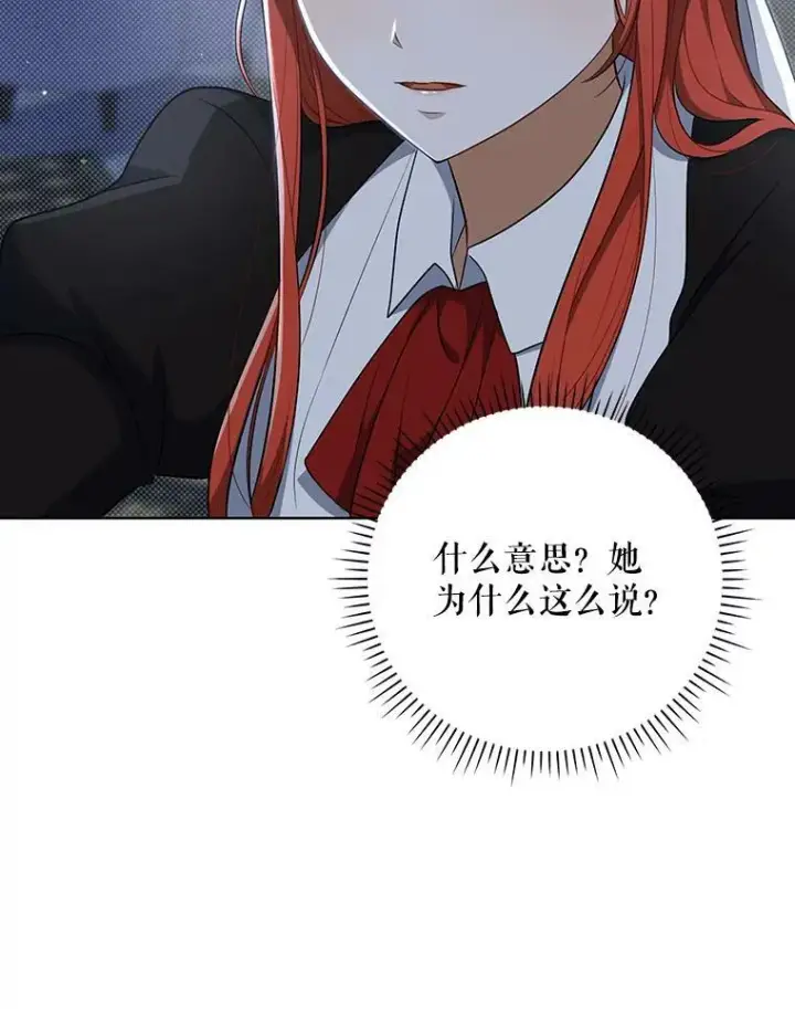 《成为皇帝的专属翻译》35.揭秘图54