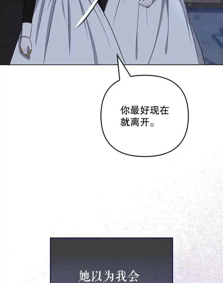 《成为皇帝的专属翻译》35.揭秘图56