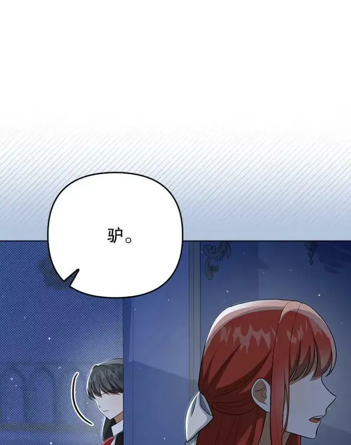 《成为皇帝的专属翻译》35.揭秘图59