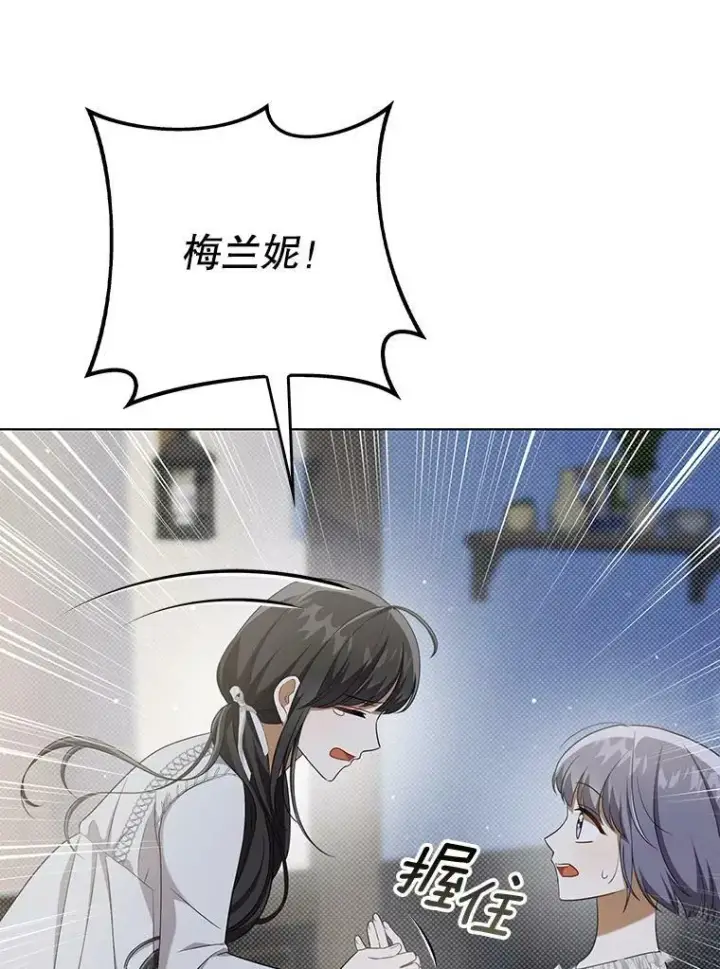 《成为皇帝的专属翻译》35.揭秘图6
