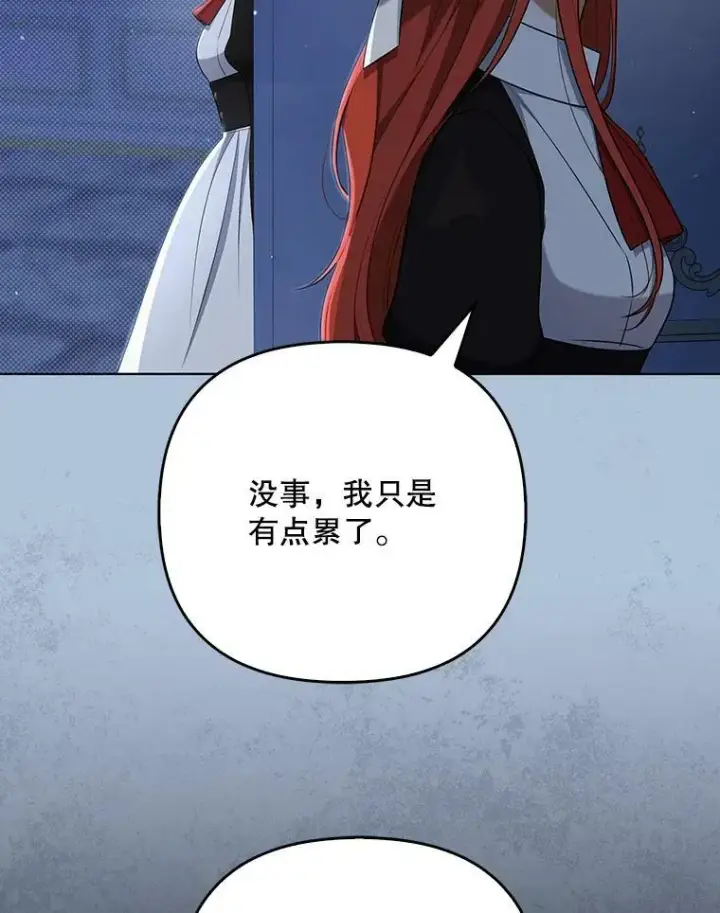 《成为皇帝的专属翻译》35.揭秘图60