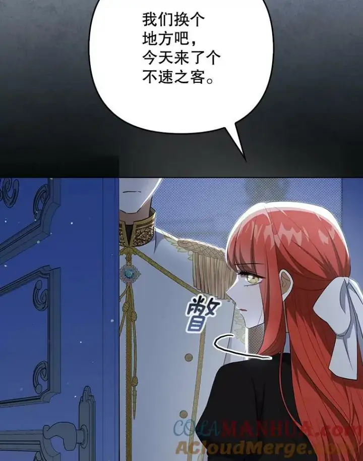 《成为皇帝的专属翻译》35.揭秘图61