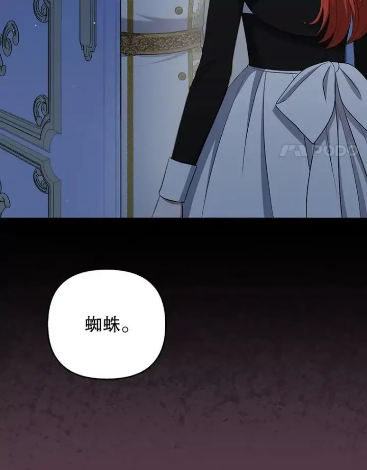 《成为皇帝的专属翻译》35.揭秘图62